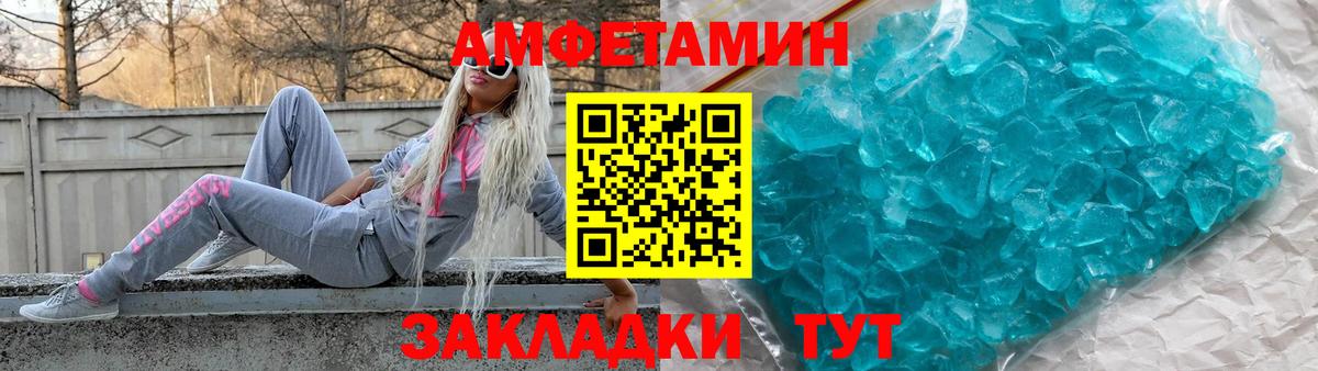 Amphetamine 98% Люберцы