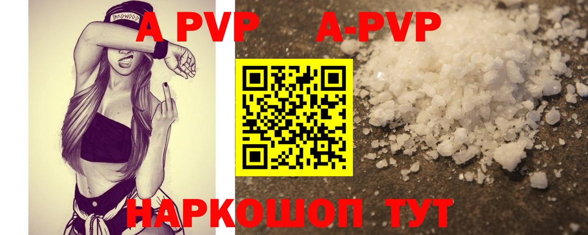 Alfa_PVP крисы CK Люберцы