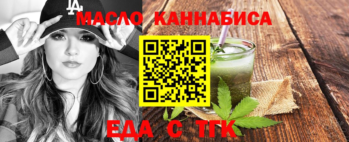 Люберцы  Печенье с ТГК конопля  Вход с VPN 