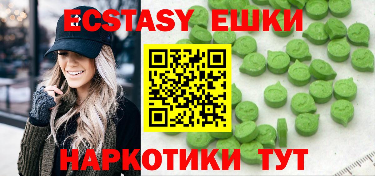 Экстази Cube  Вход с VPN  Ecstasy круглые  ЭКСТАЗИ  Люберцы 