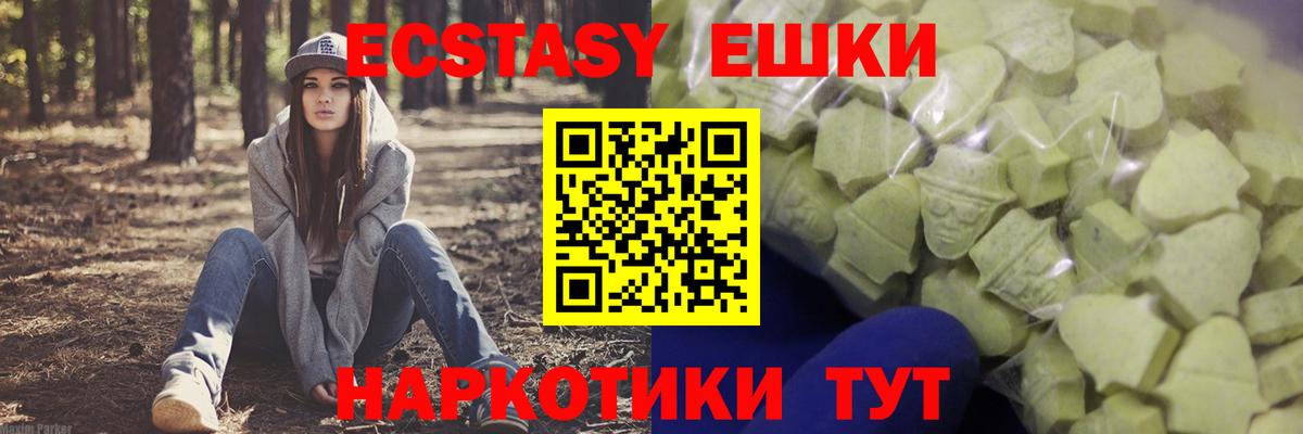 Ecstasy XTC Люберцы