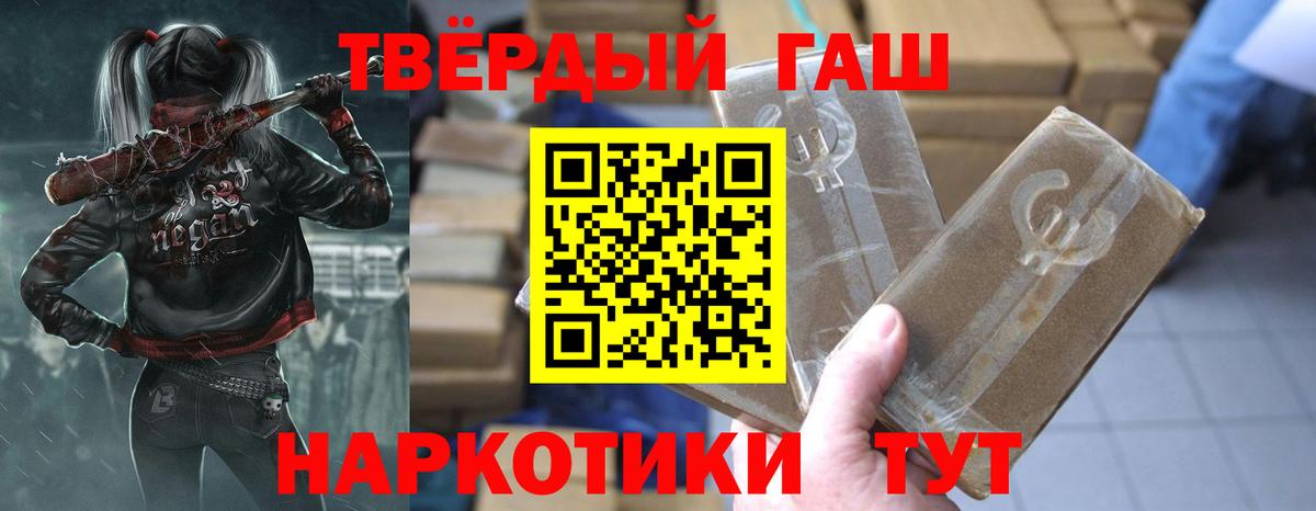 ГАШИШ 40% ТГК  Гашиш AMNESIA HAZE  Гашиш  Вход с VPN  Люберцы 