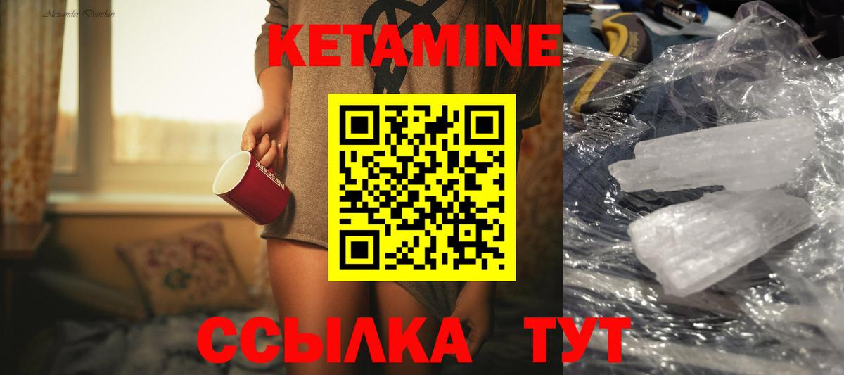 КЕТАМИН ketamine  Кетамин VHQ  Люберцы  Вход с VPN 