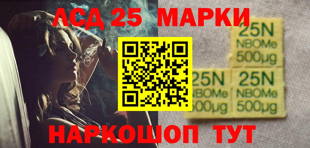 Люберцы  Лсд 25 экстази кислота  LSD-25 экстази ecstasy  Вход с VPN 