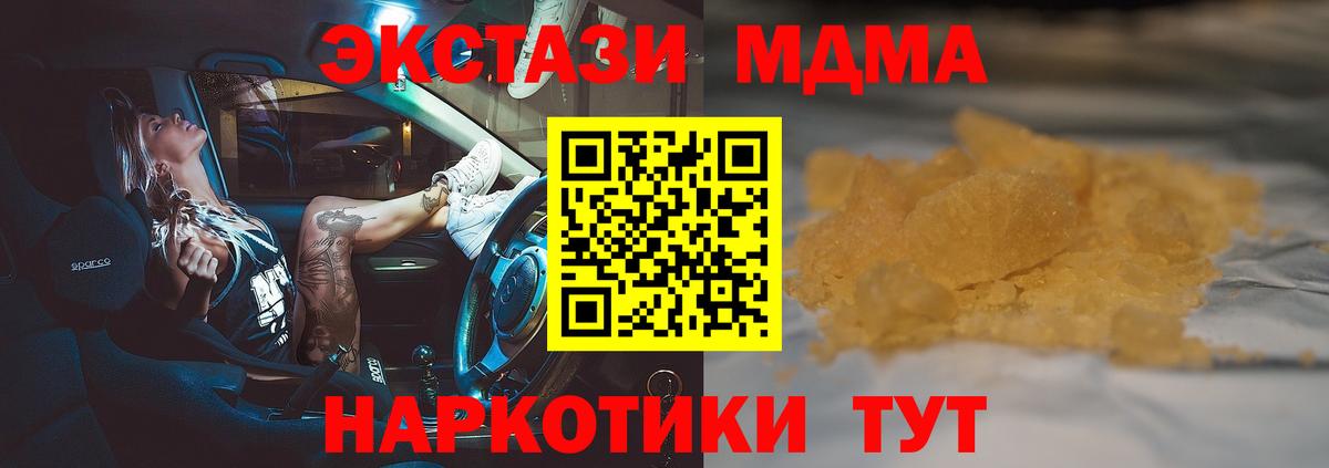 MDMA  Вход с VPN  Люберцы  МДМА VHQ  MDMA VHQ 