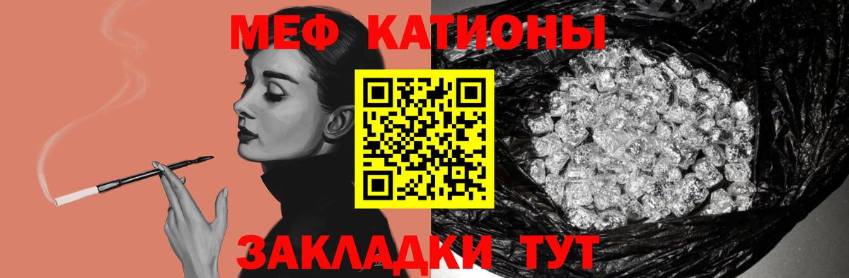 Мефедрон кристаллы  МЯУ-МЯУ VHQ  Люберцы  Мефедрон  Вход с VPN 