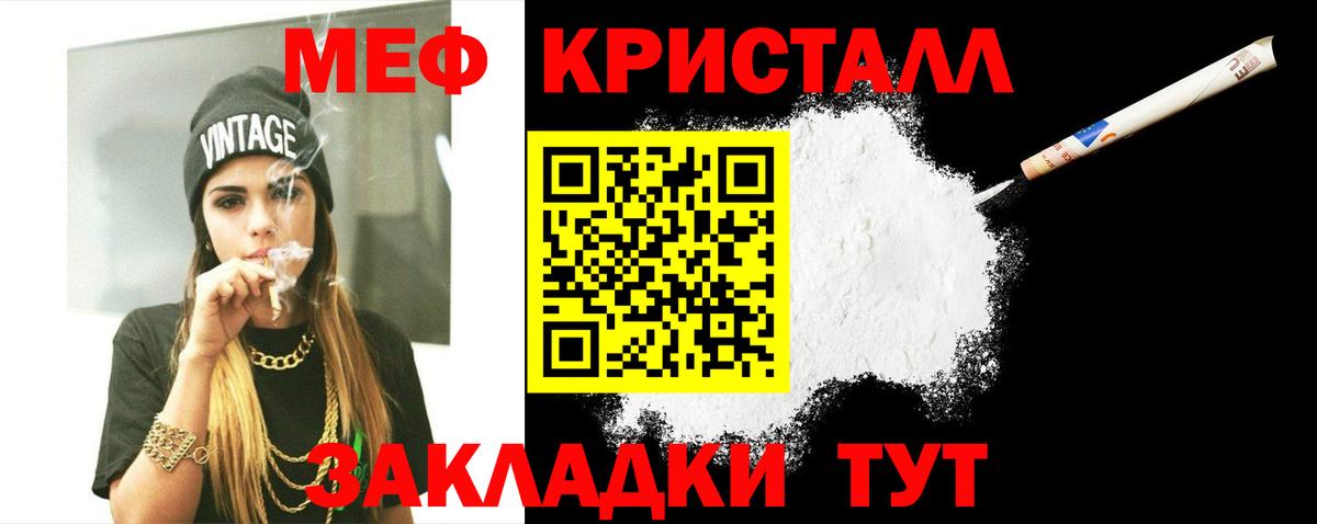 Меф мяу мяу кристаллы Люберцы