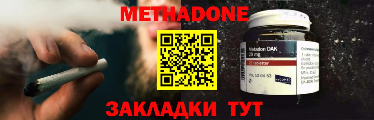 Метадон VHQ  omg онион  Люберцы  Вход с VPN  Метадон мёд 