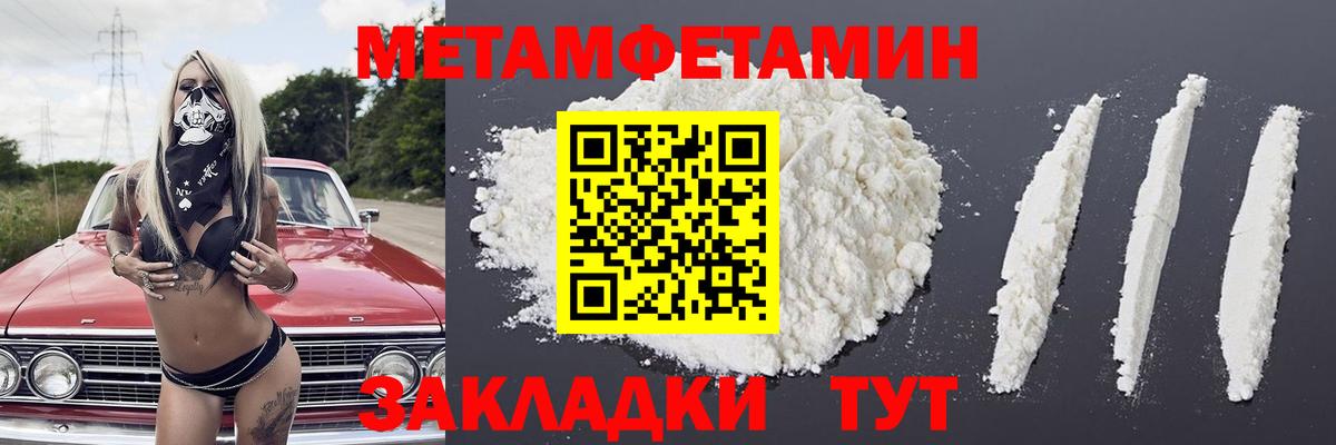 Метамфетамин пудра Люберцы