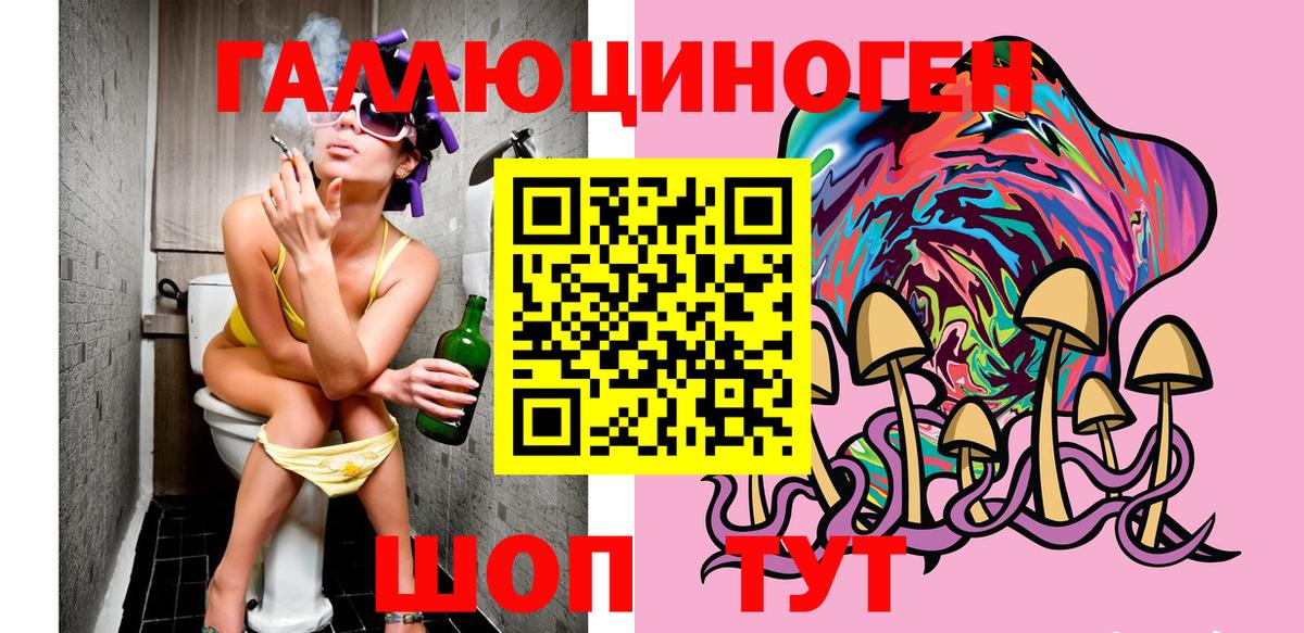 Люберцы  Галлюциногенные грибы ЛСД  наркотики  Вход с VPN 